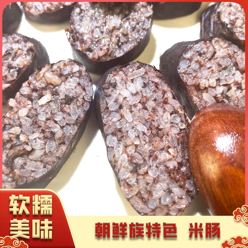 延边米肠朝鲜族美食特色小吃糯米米肠东北血肠网红咸香韩国美味mt
