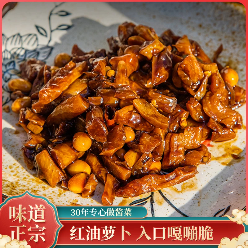 香辣脆爽的秘制葱油萝卜拌饭菜东北下饭菜葱油新鲜爽口好吃