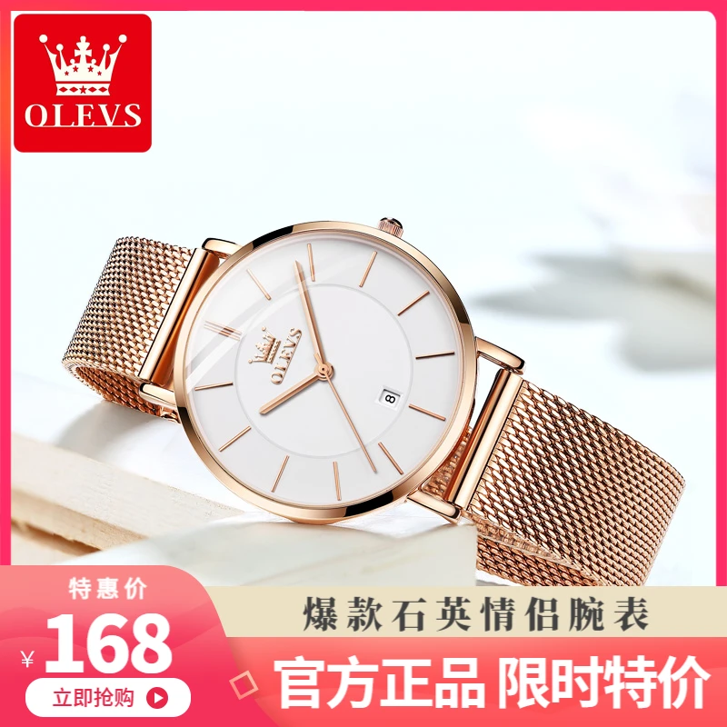 OLEVS/欧利时瑞士认证手表女士男士石英表网带防水简约气质腕表