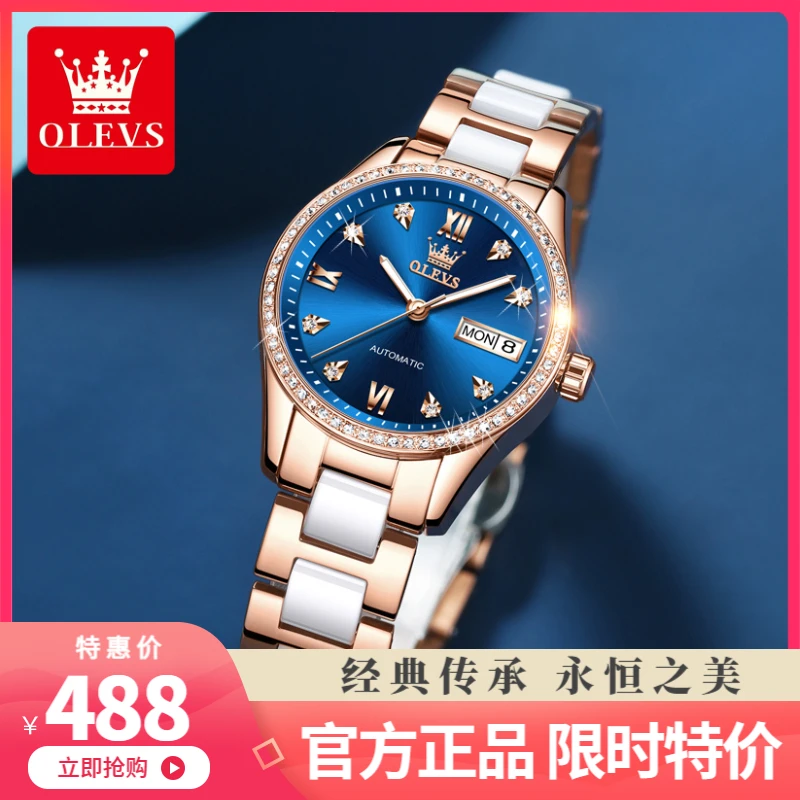 OLEVS/欧利时新款瑞士认证正品女表陶瓷/皮带气质奢华机械表