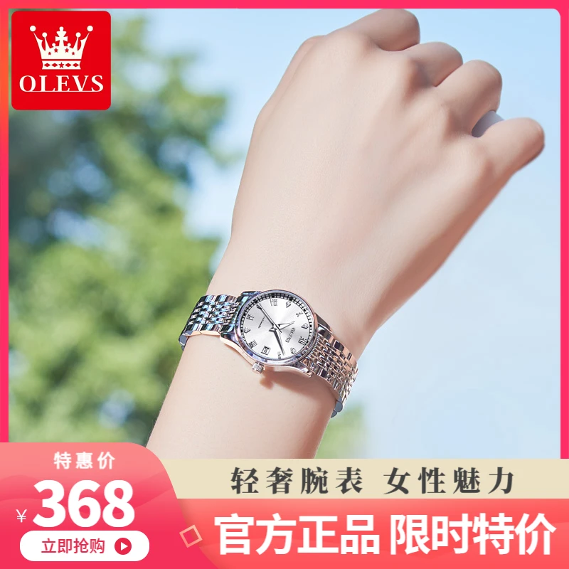 OLEVS/欧利时新款女士手表品牌机械表防水气质优雅轻奢时尚女表