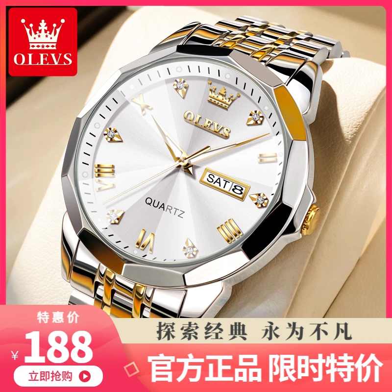 OLEVS/欧利时新款实心钢带菱形石英男表商务轻奢防水瑞士认证腕表