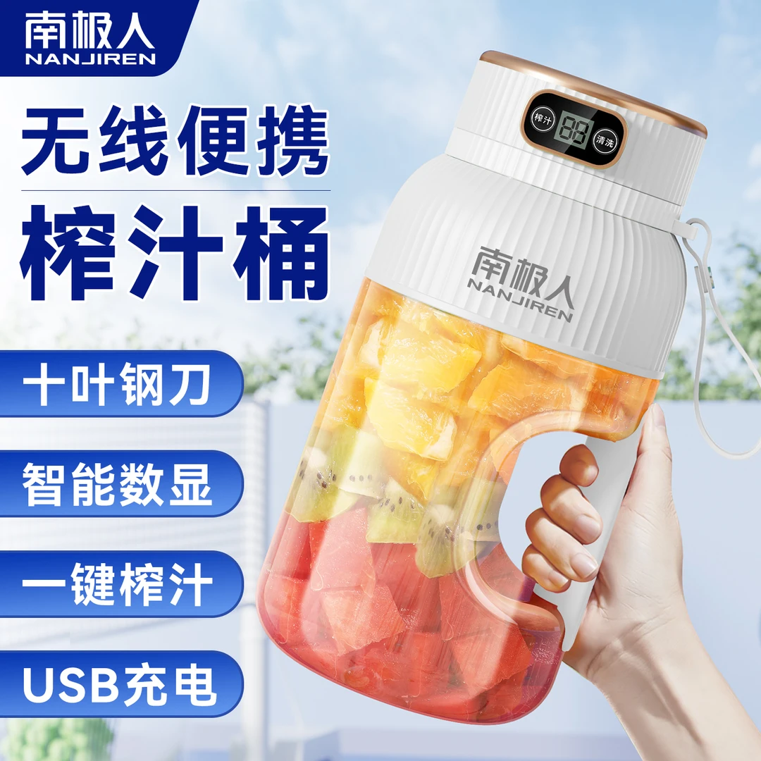 NANJIREN/南极人1.2L大容量数显双盖碎冰榨汁机便携式充电榨汁杯