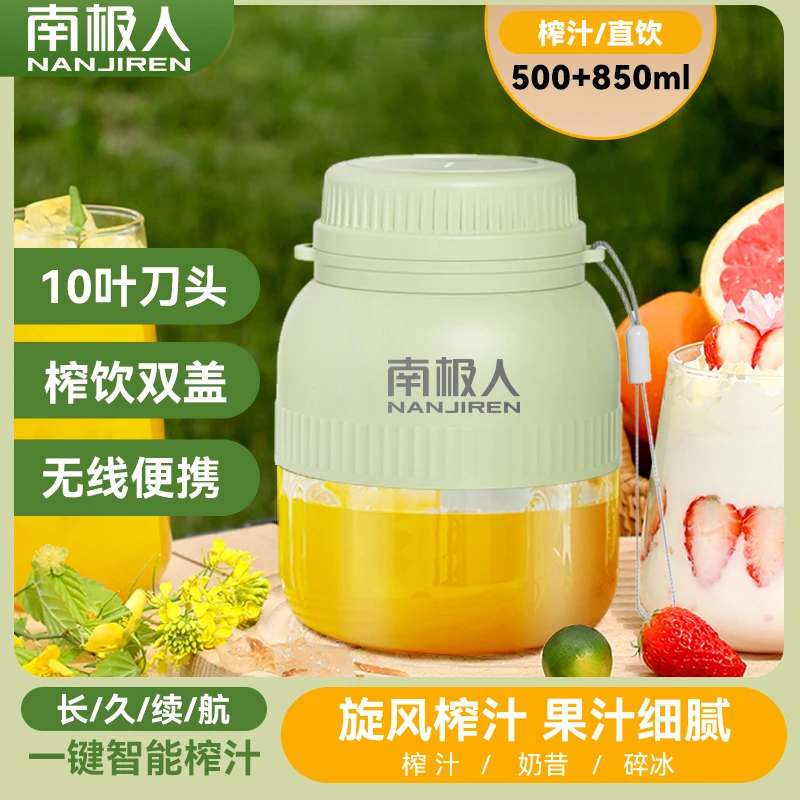 南极人850ML大容量十叶刀榨汁机碎冰果汁机充电便携式榨汁杯鲜榨