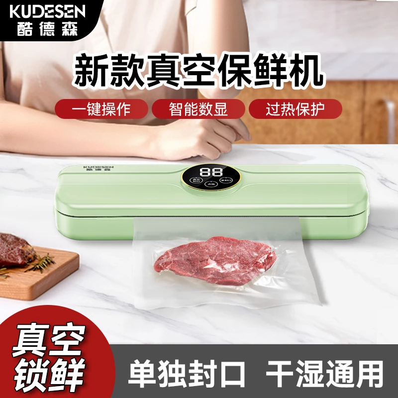 【西藏包邮】酷德森食品保鲜机真空封口机干湿两用食品包装机便携