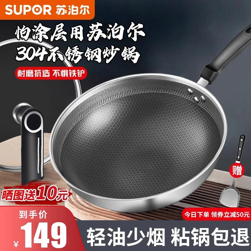 苏泊尔家用炒锅蜂窝不粘燃气灶炒菜锅苏泊尔不粘炒菜锅家用炒菜锅