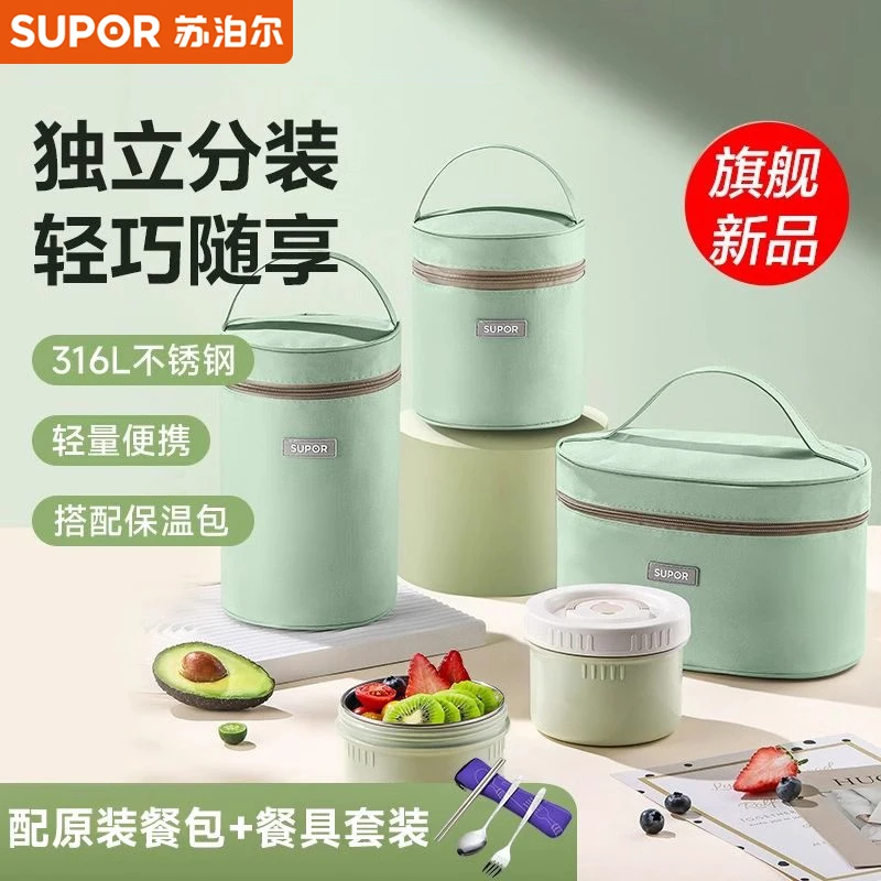 苏泊尔保温盒饭盒上班族微波保温桶多层不锈钢带盖专用便当盒餐盒