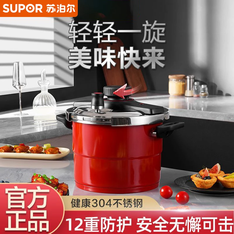 苏泊尔省时压力锅巧易开大容量快压锅安全防爆新款高压家用通用