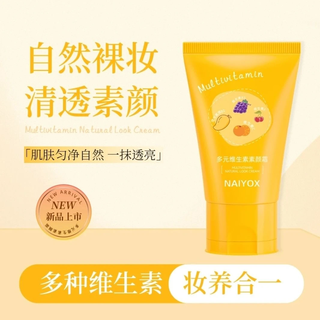 NAIYOX奈优斯多元维生素颜霜水光面霜服帖水感自然裸妆懒人素颜霜