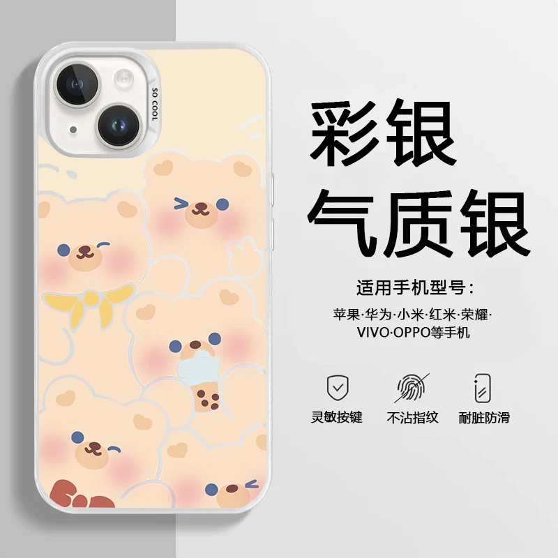 适用苹果15promax手机壳16外壳13可爱小熊12小米14华为mate60pro