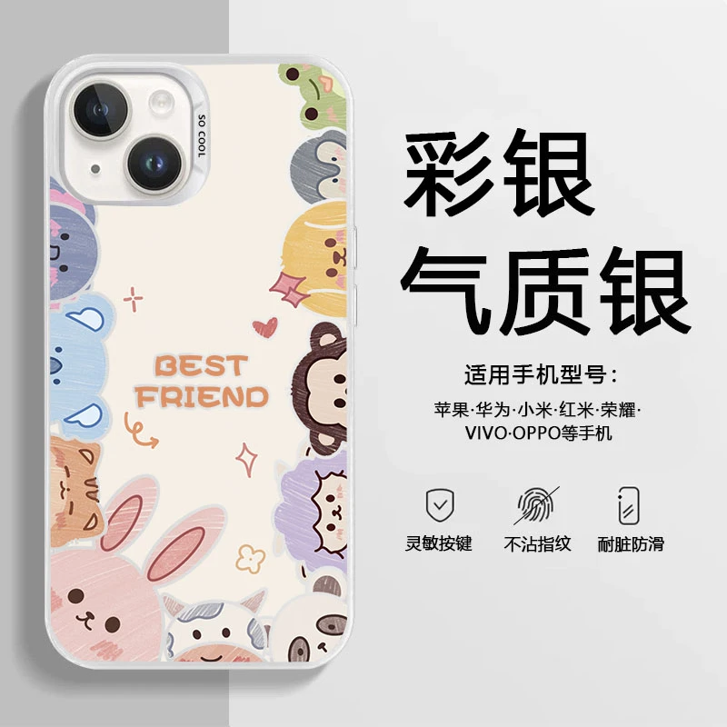 适用苹果15promax手机壳16外壳13可爱动物园小米14华为mate60pro