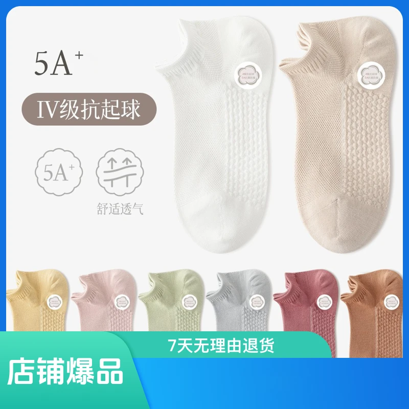 棉袜子女春夏短袜不掉跟女士浅口棉薄款网眼透气袜子船袜