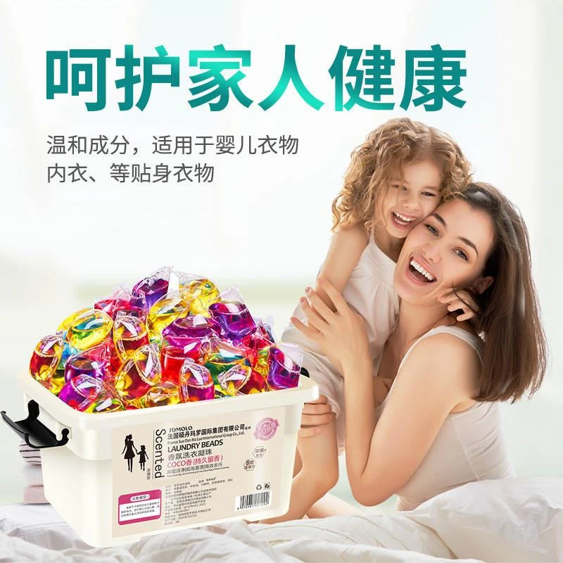 【130颗盒装】洗衣凝珠香味持久留香水型去污浓缩洗衣液球珠