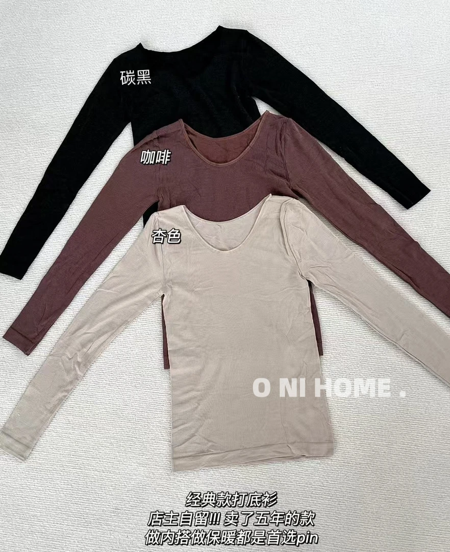【欧尼家】暖冬棉柔保暖打底衫