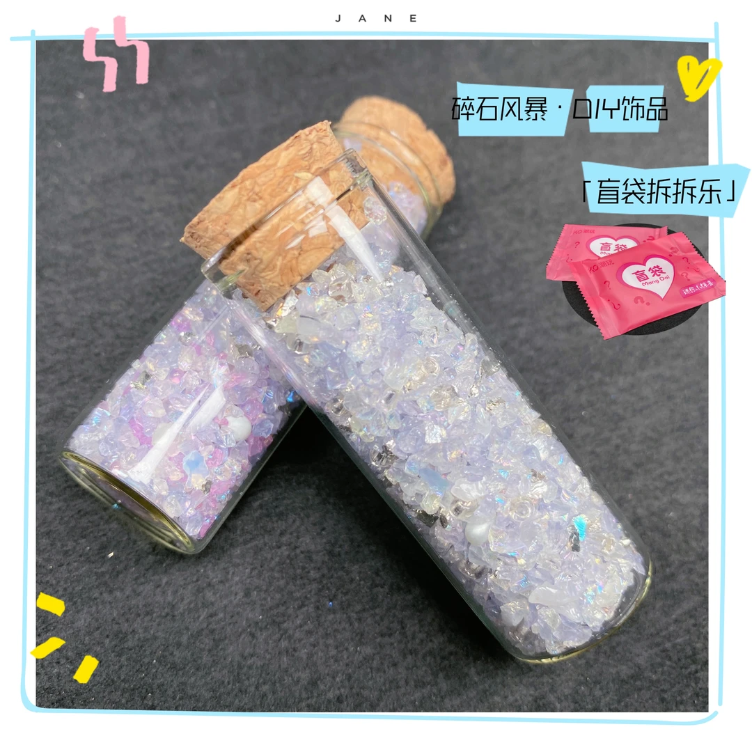 【惊喜局现拍现拆】碎石风暴钻钻滴胶流麻美甲DIY材料包系列