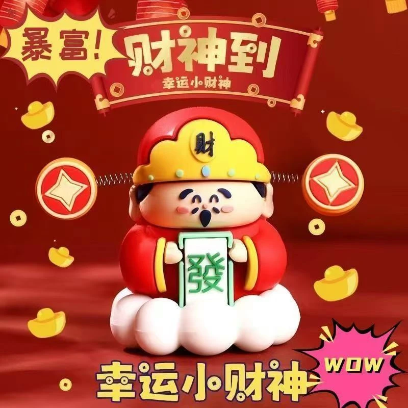 财神爷小摆件办公室桌面招财装饰品家用车载饰品汽车摇头公仔