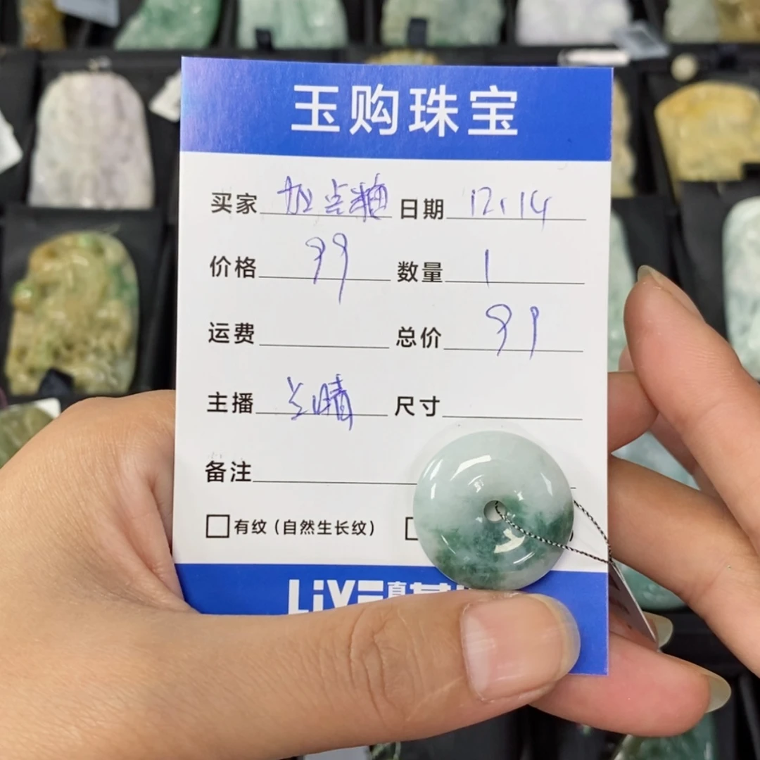 【闪购商品】翡翠颈饰未镶嵌加**?