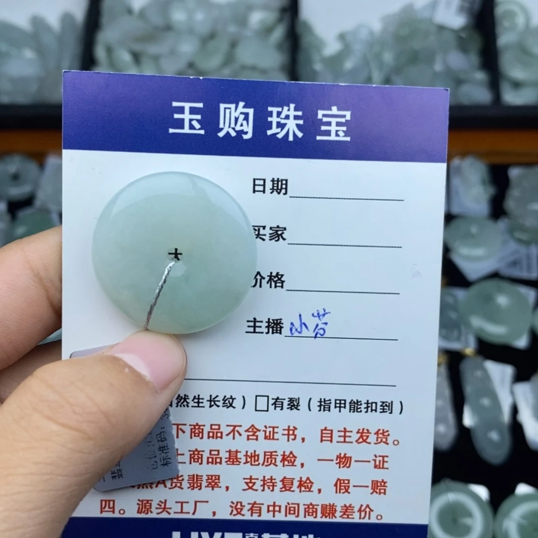 【闪购商品】翡翠颈饰未镶嵌平安扣