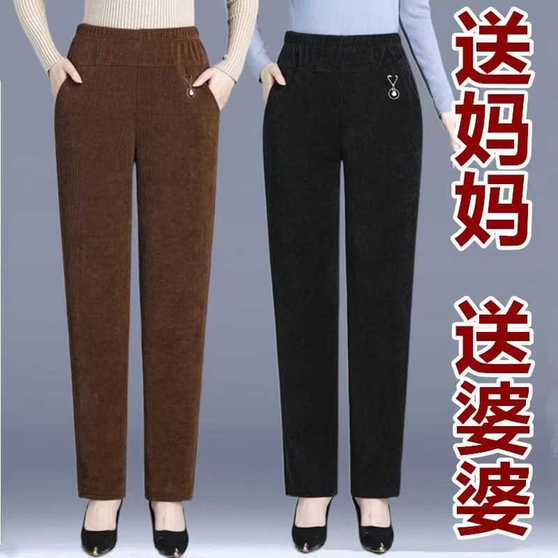 灯芯绒裤子女妈妈秋冬长裤宽松直筒奶奶春秋中老年时尚外穿条绒裤