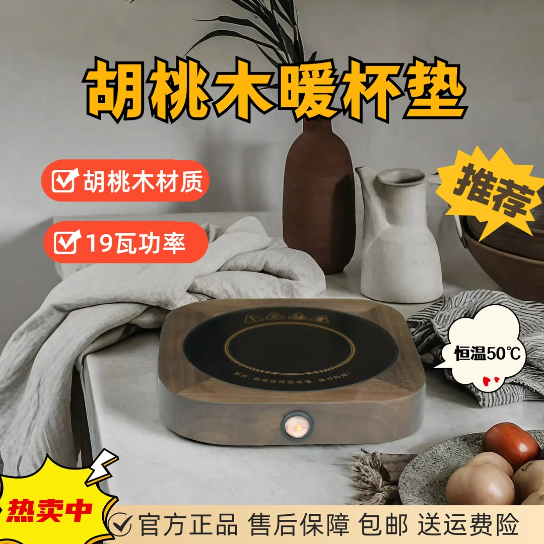 胡桃木家用暖杯隔热垫杯垫保温杯垫壶垫实木加热杯垫恒温壶垫小型