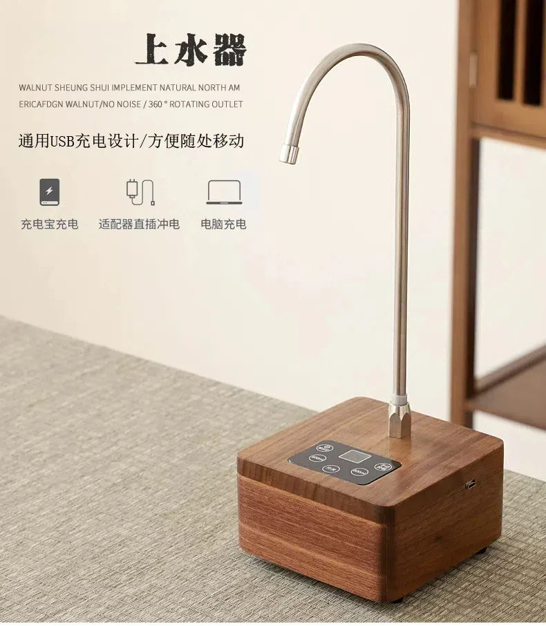 翊博充电多功能高档胡桃实木抽水器陶炉拍档桌面上水器水桶抽水器