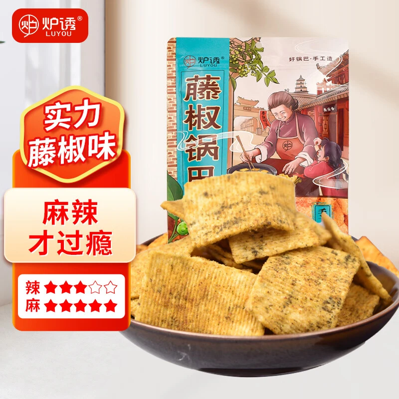 追剧必备零食锅巴138g炉诱香脆零食香酥零食麻辣香酥浓香传统手工