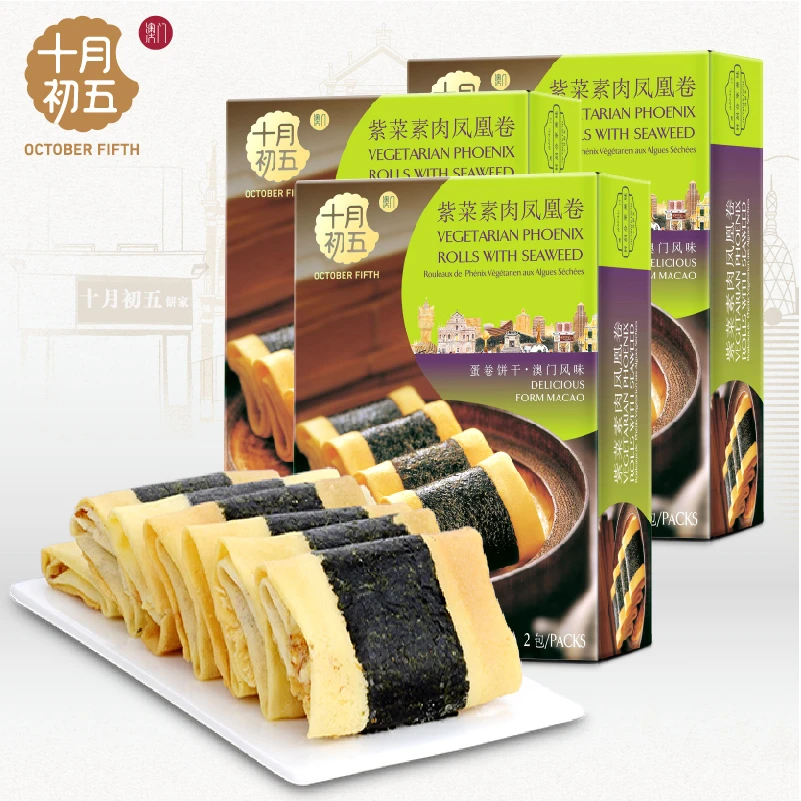 十月初五紫菜素肉凤凰卷盒装下午茶美味糕点心零食手信礼蛋卷饼干