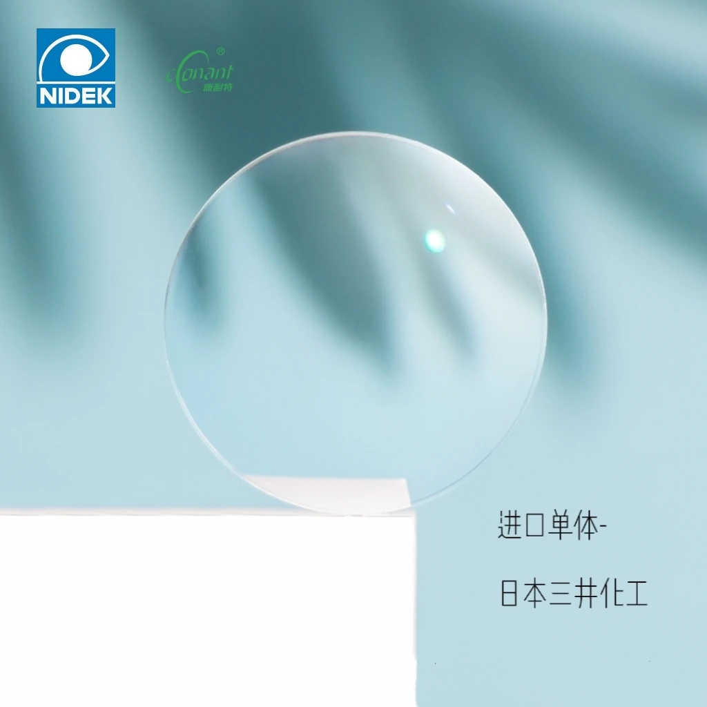 【宝藏镜片】品牌镜片 高品质进口单体