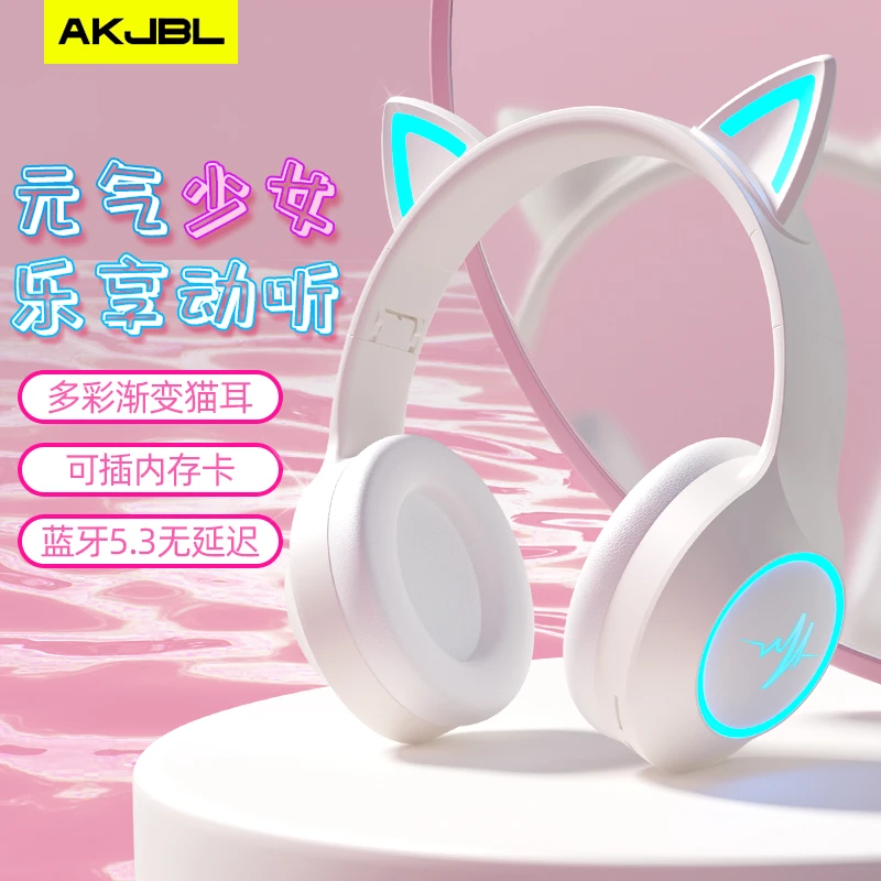 头戴式电竞发光猫耳无线降噪女生可爱高颜值游戏耳麦运动音乐