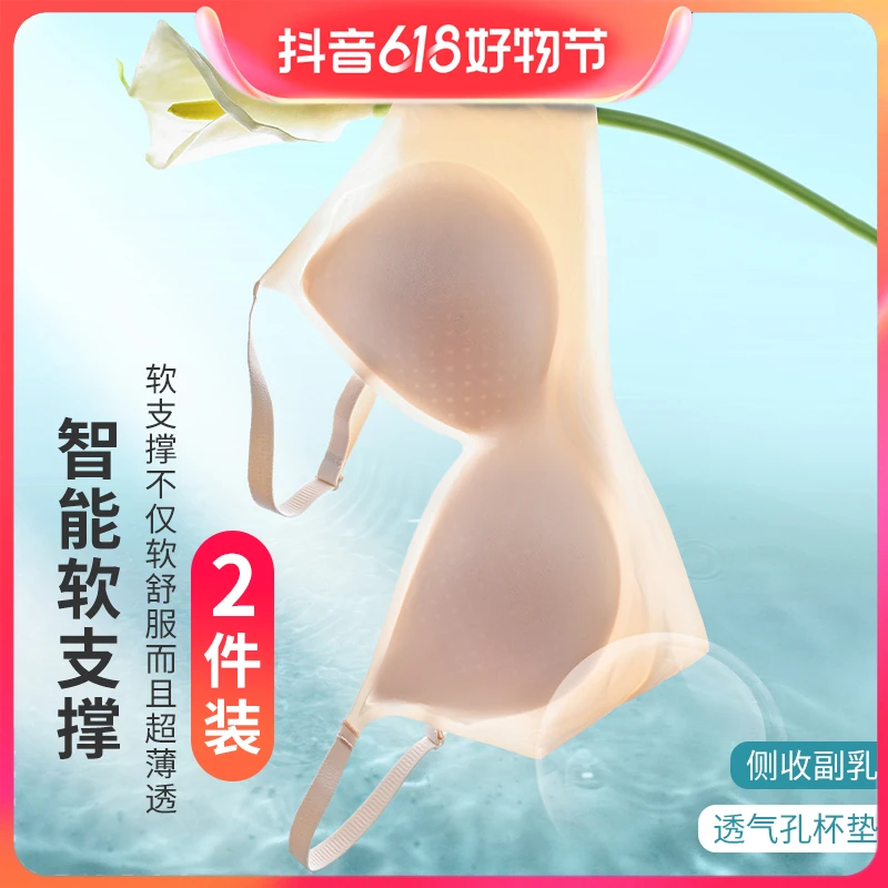 LANIU/兰缪女士无痕内衣小胸聚拢防下垂透气胸罩无钢圈收副乳文胸
