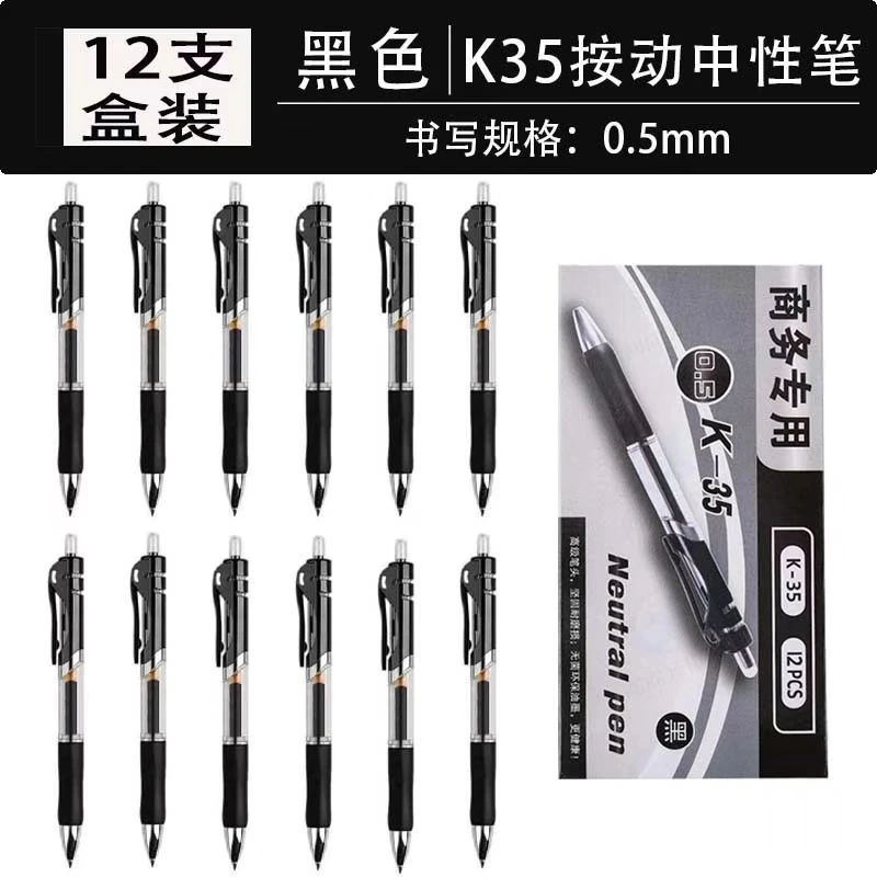 【相宜专属】中性笔0.5mm大容量刷题黑笔子弹头水笔文具按动笔书写