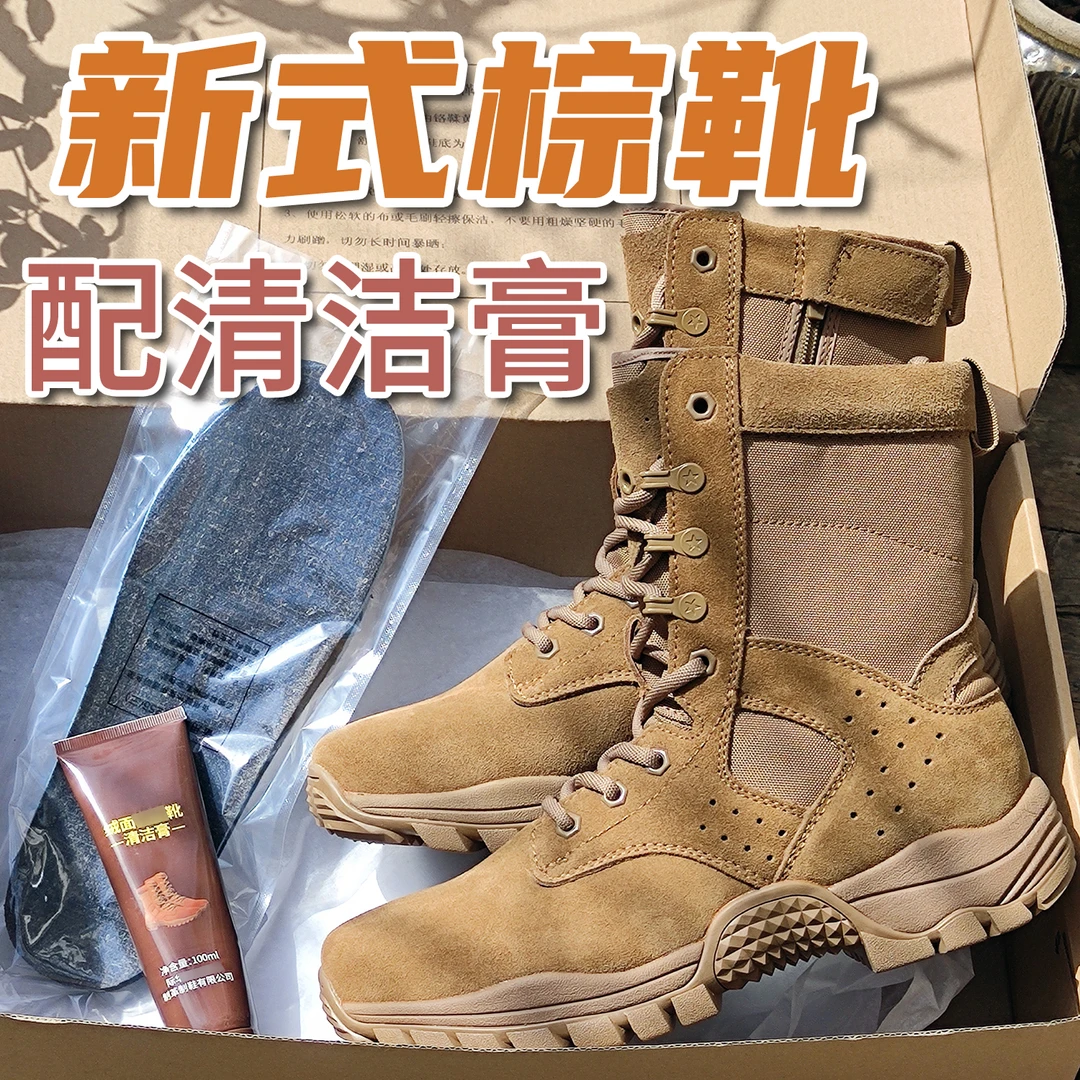 新式棕色作战训靴通用训练靴工装靴户外登山靴耐磨轻便战术靴
