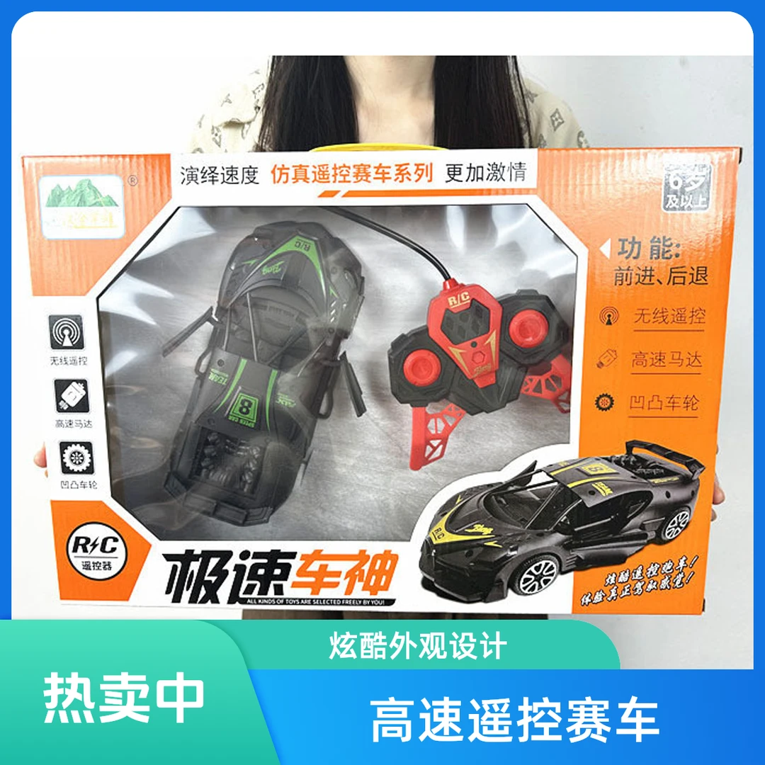 网红新款遥控车男孩玩具赛车高速四驱汽车越野车地摊礼品