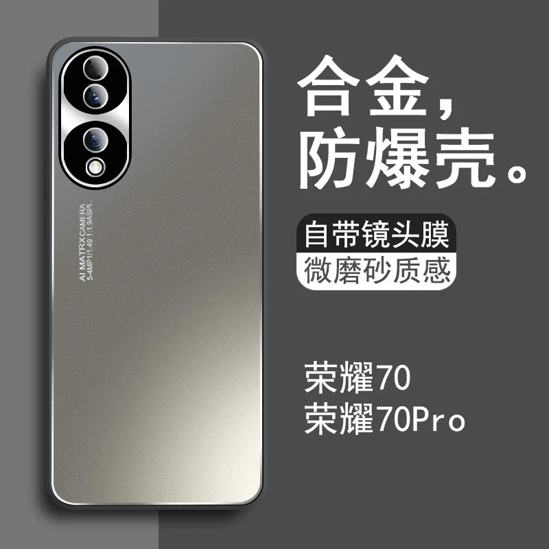 荣耀70手机壳合金自带镜头膜华为荣耀70pro爆款磨砂全包防摔高端