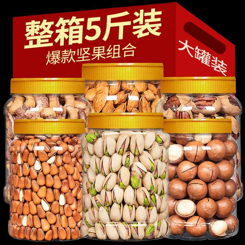 夏威夷果坚果散装称斤批发整箱10斤拜干货尖果大全春节年货开心果