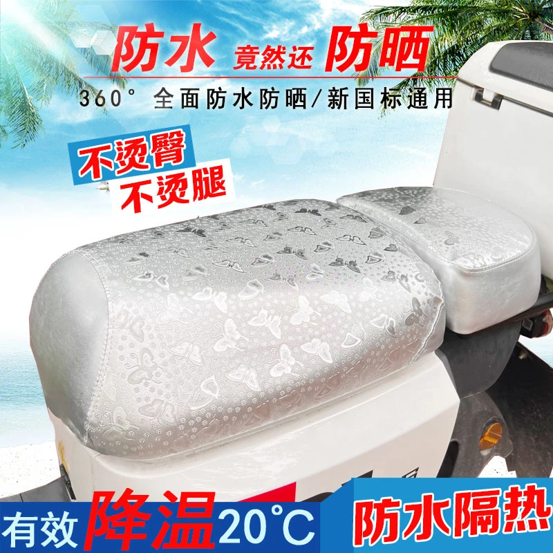 新国标电动车坐垫套电瓶车座套防水防晒通用深远雅迪九号爱玛绿源