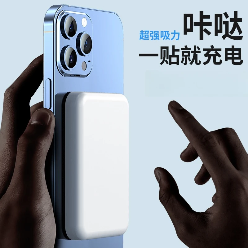 Magsafe外接電池磁吸充電寶適用iphone8-16系列/安卓帶磁吸功能