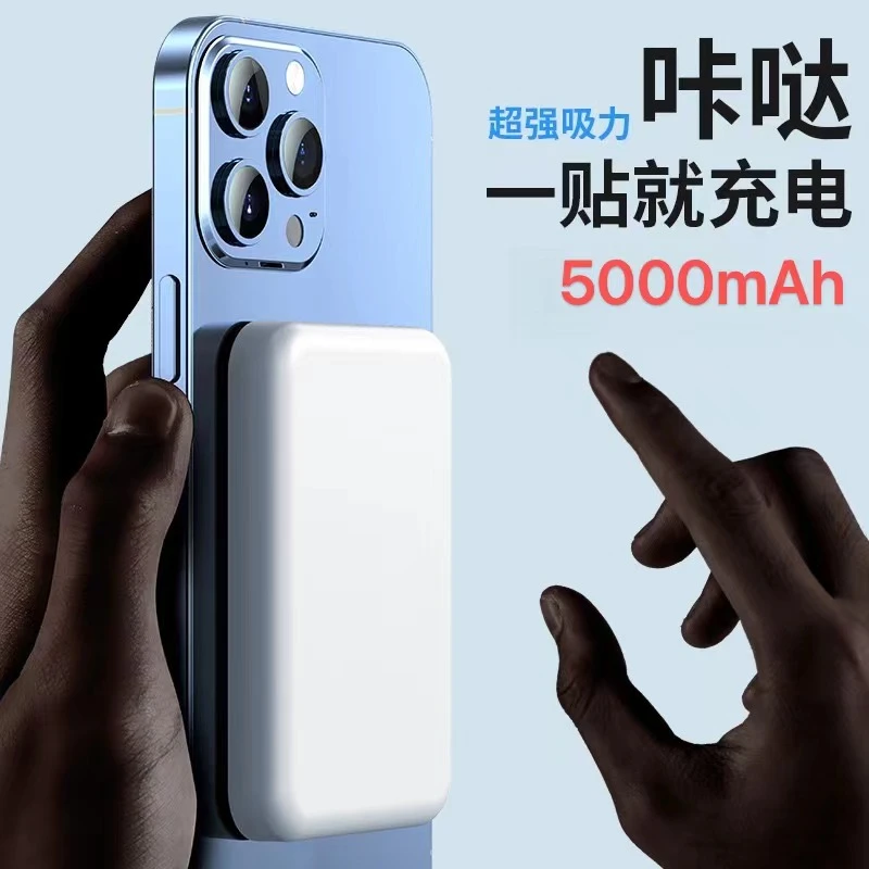 Magsafe外接电池磁吸充电宝适用iphone8-15系列/安卓带磁吸功能