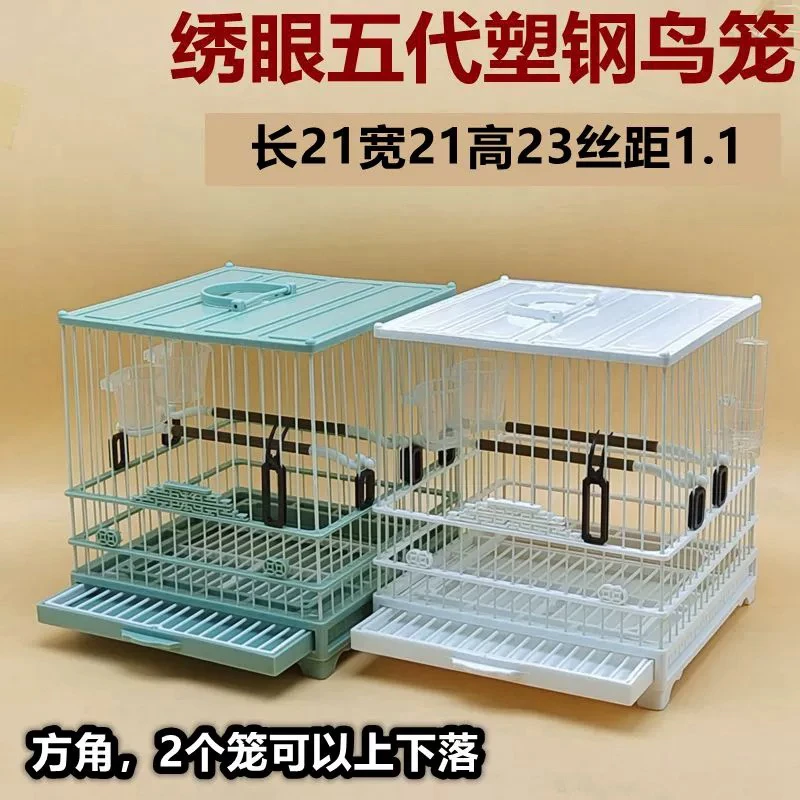 新款五代塑钢绣眼鸟笼洗澡笼方笼贝子红子丝雀鸟笼黄雀笼鸟笼配件