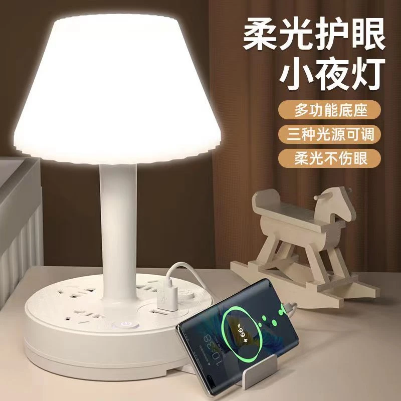 【三插孔0.8米带USB】多功能护眼台灯插座床头夜灯插头卧室灯