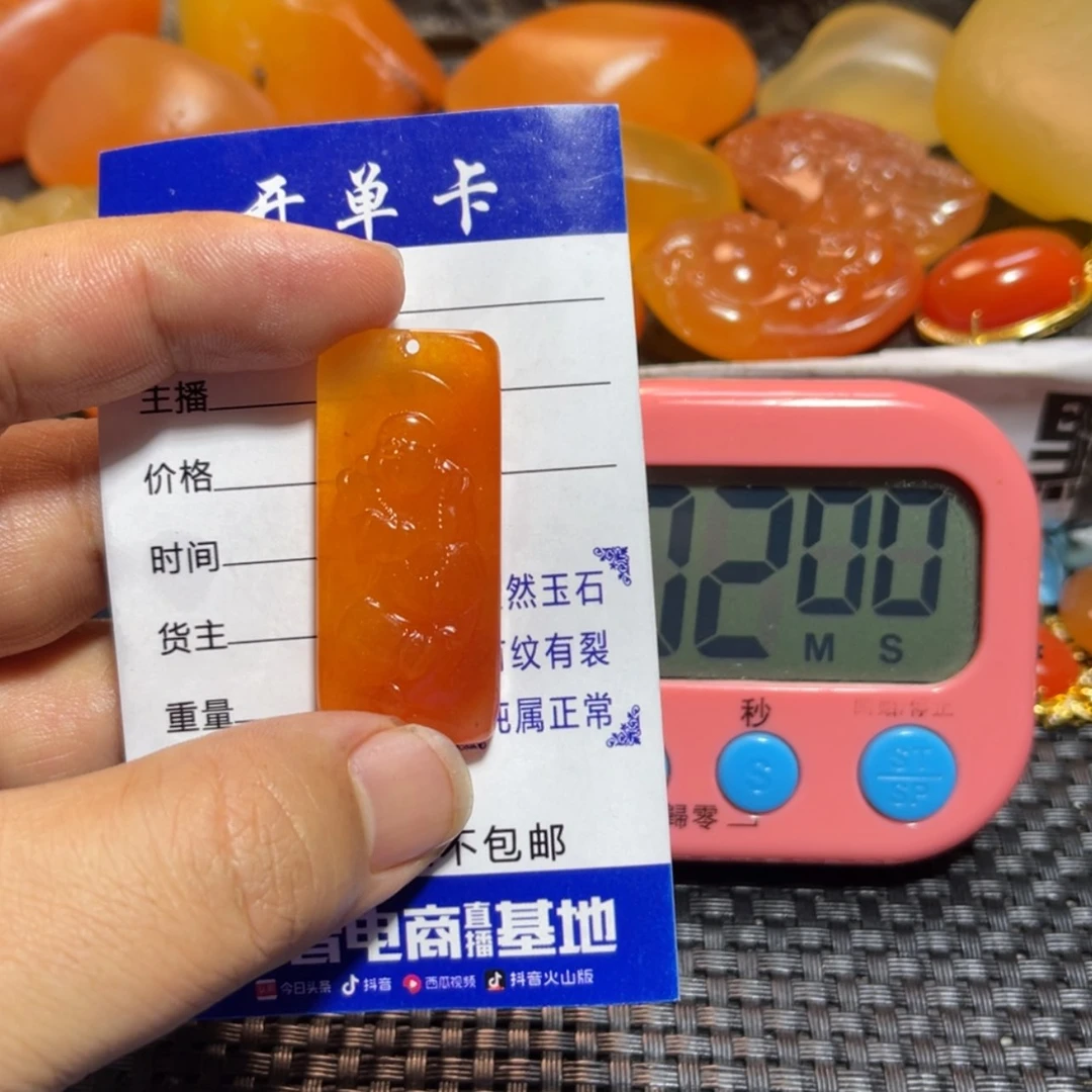 【闪购商品】石英质玉挂件未镶嵌大**烟