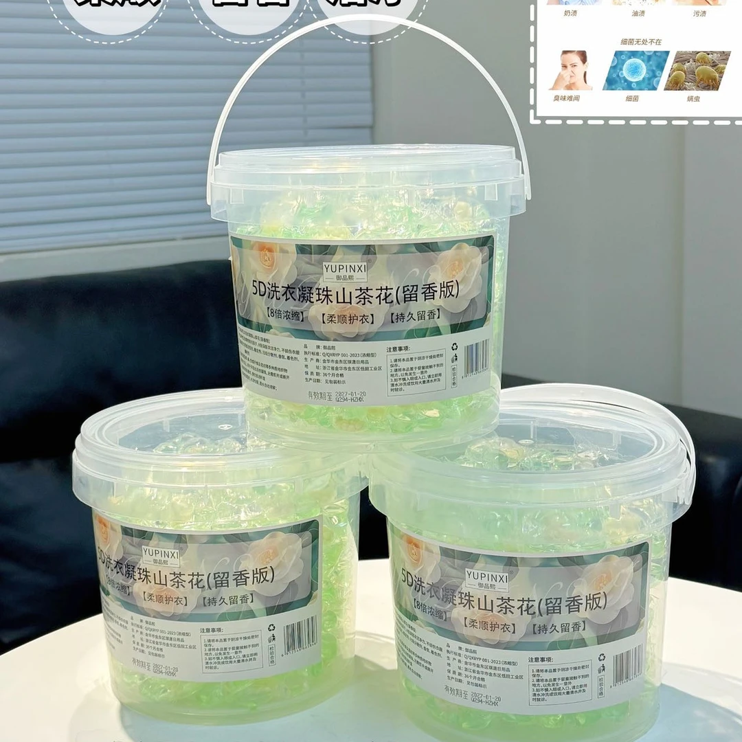 桶装洗衣凝珠保护肌肤健康香味高级去渍护衣柔顺杀菌留香