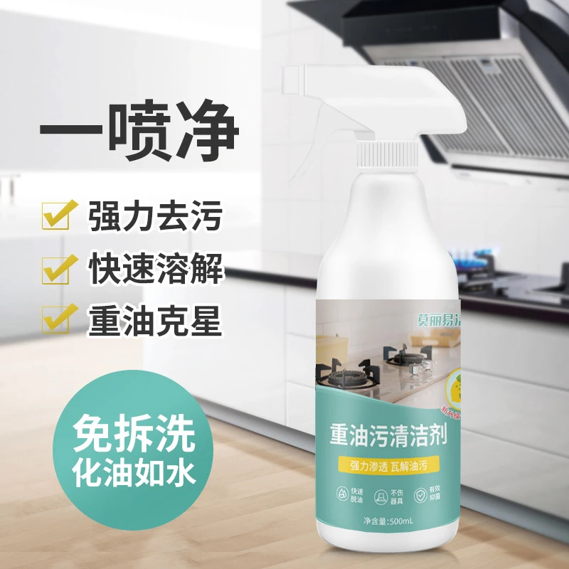 马桶家用清洗剂灶台浴室水垢去油溶解瓶装除垢去污剂免水洗除污