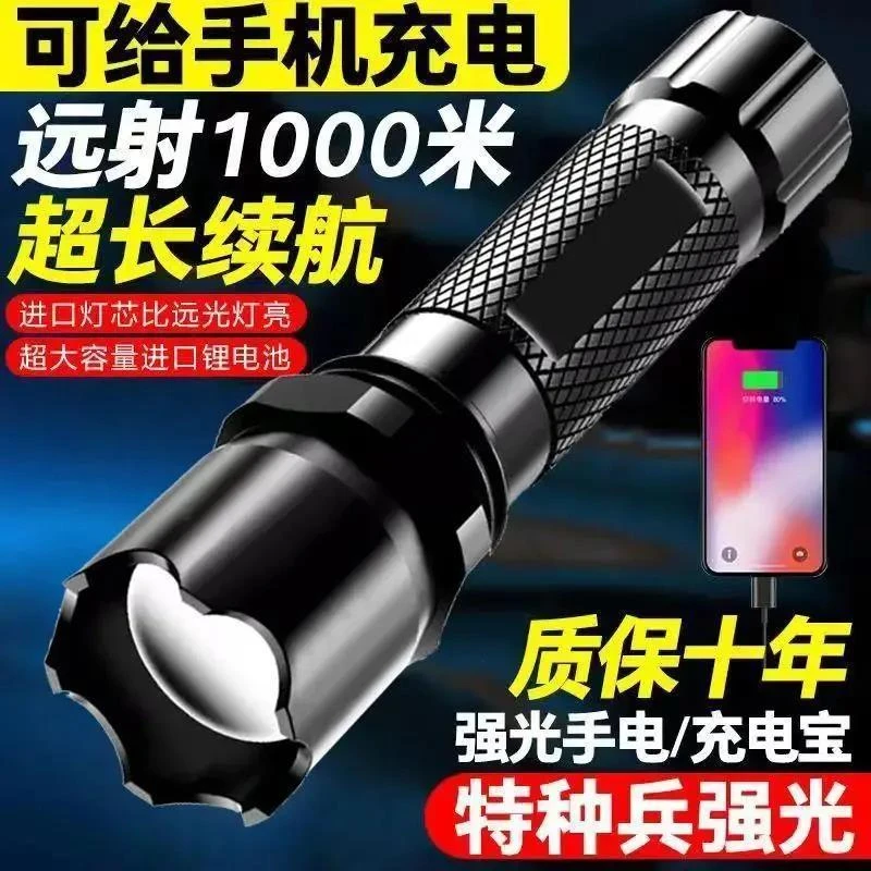 新疆包邮新疆包邮【小扬哥推荐】LED特种兵手电筒强光可充电充电