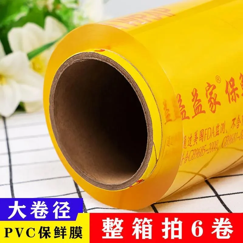 【新疆包邮】保鲜膜大卷商用批发水果西瓜美容院缠绕膜大卷保鲜