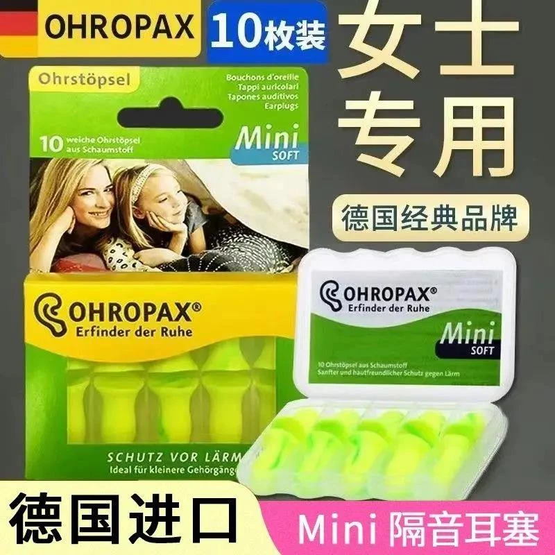 新疆包邮安耳悠睡觉耳塞专用超静音隔音睡眠神器学生防噪音防