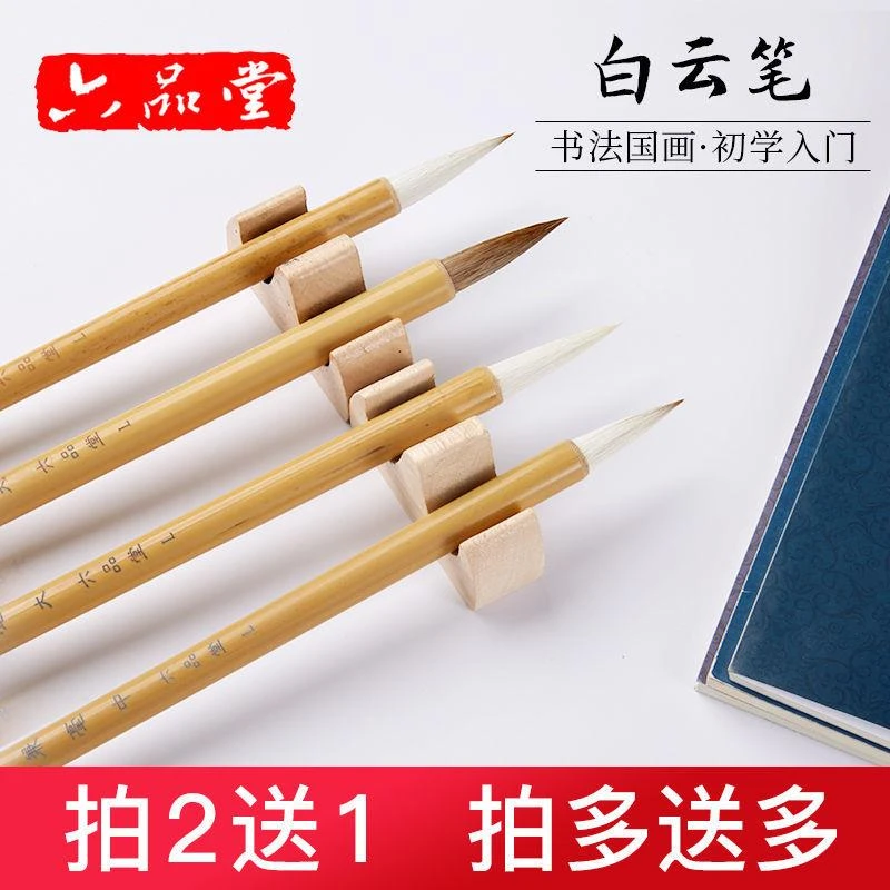 新疆包邮【小扬哥推荐】毛笔狼毫兼毫白云毛笔书法专用国画