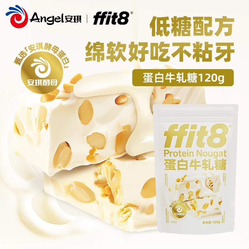 安琪酵母ffit8蛋白棒牛轧糖 家用早餐高纤维高蛋白办公室糕点零食