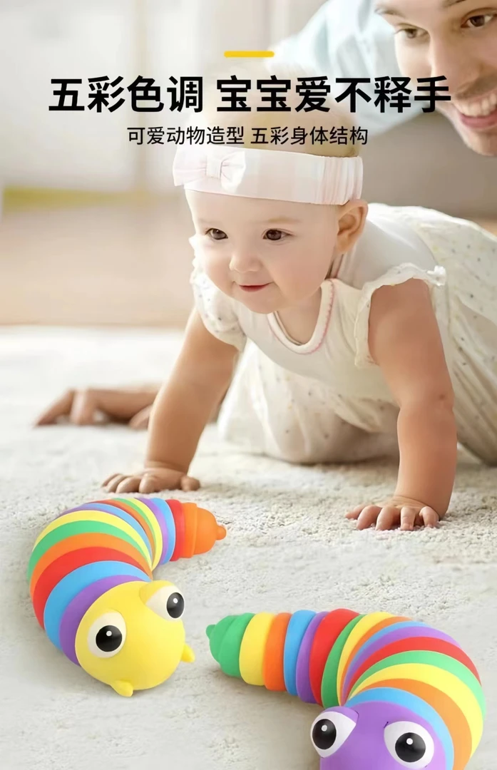 彩红百变扭扭毛毛虫8个月7岁婴幼儿宝宝0-1岁2早教益智玩具男女孩