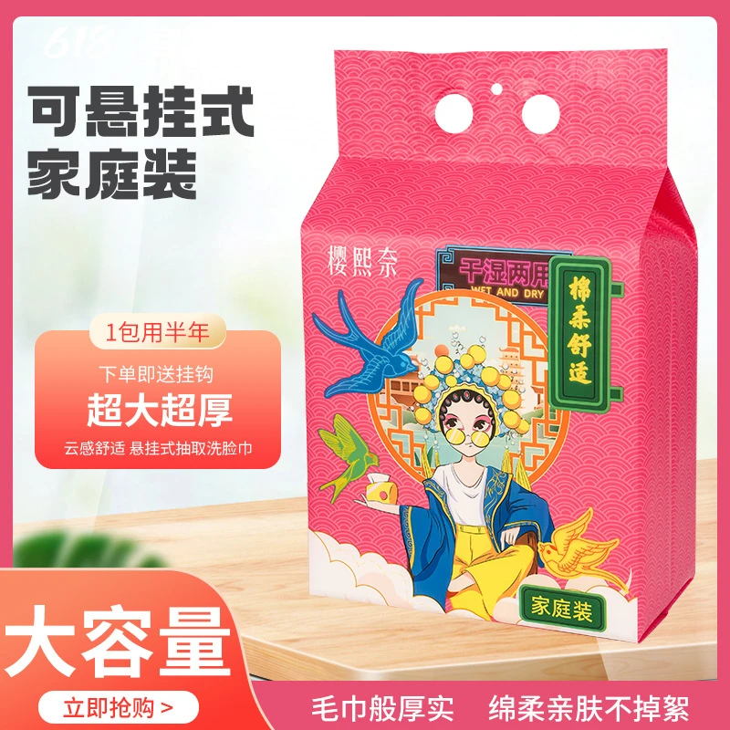 超大包悬挂式洗脸巾一次性棉柔巾纯棉吸水不掉毛抽取式加厚擦脸巾